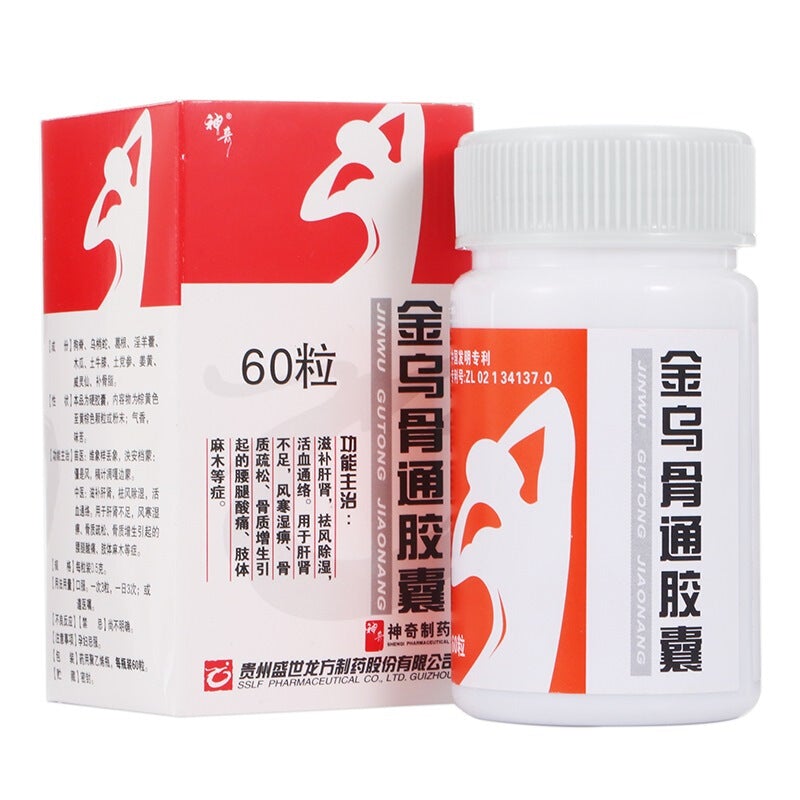 60 capsules*5 boxes. Jinwu Gutong Jiaonang for osteoporosis and bone hyperplasia. Jin Wu Gu Tong Jiao Nang
