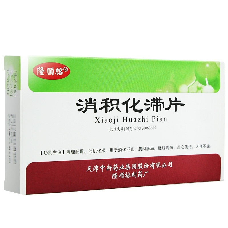 24 tablets*5 boxes. Xiaoji Huazhi Pian for indigestion with nausea or constipation. Traditional Chinese Medicine.