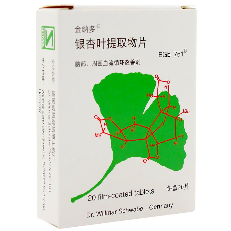 Herbal Supplement. Yinxingye Tiquwu Pian / Extract of Ginkgo Biloba Leaves Tablets / Yin Xing Ye Ti Qu Wu Pian / Yin Xing Ye Ti Qu Wu Tablets /  YinxingyeTiquwuPian / YinxingyeTiquwu Pian