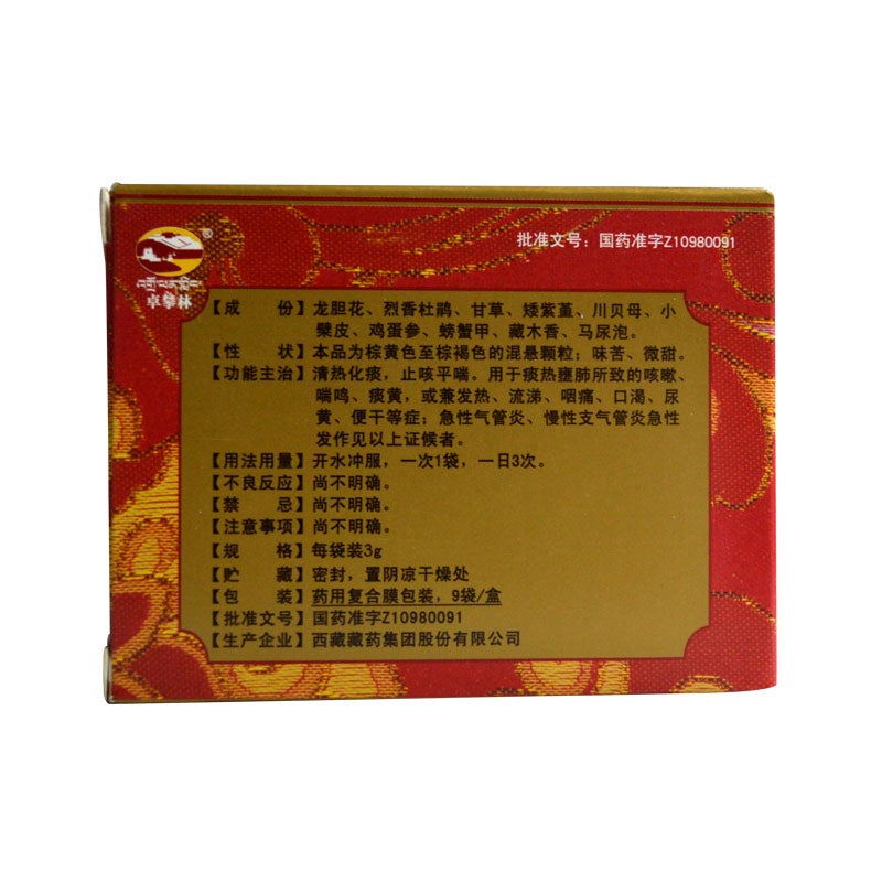 Natural Herbal Shiwei Longdanhua Keli / Shi Wei Long Dan Hua Ke Li / Shiweilongdanhua Keli / Shiwei Longdanhua Granule / Shi Wei Long Dan Hua Granule / Shiweilongdanhua Keli Granule