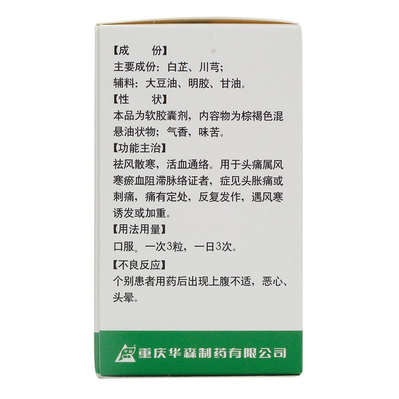 36 capsules*5 boxes. Duliang Ruanjiaonang or Duliang Soft Capsule for cold and headache. Du Liang Ruan Jiao Nang