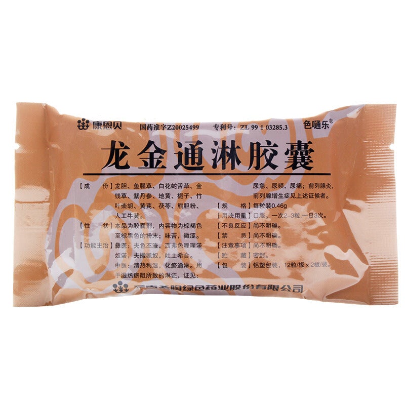 Chinese Herb. Longjin Tonglin Jiaonang for benign prostatic hyperplasia. Long Jin Tong Lin Jiao Nang. (24 capsules*5 boxes/lot)