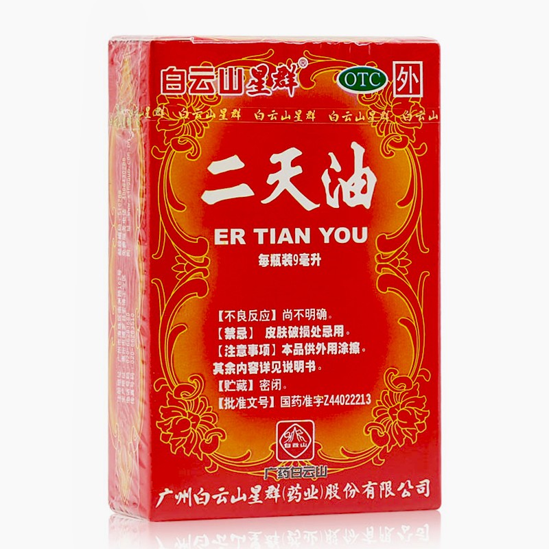 Herbal Supplement. Er Tian You or Er Tian Oil for carsikness dizziness heat stroke. (9ml*5 boxes/lot).