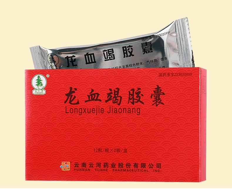 24 capsules*5 boxes/Package. Traditional Chinese Medicine. Dragon's blood Capsules for bruises or traumatic bleeding. Long Xue Jie Jiao Nang.