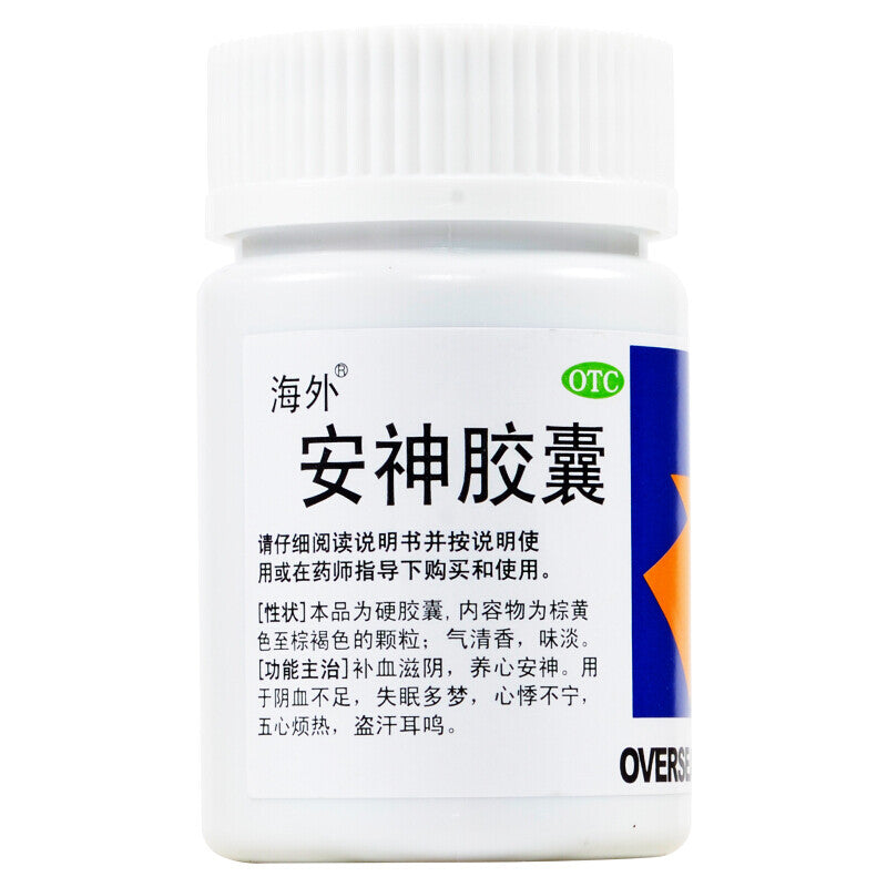 60capsules*5 boxes/Package. Anshen Jiaonang or Anshen Capsules for insomnia, palpitation(blood&yin deficiency)