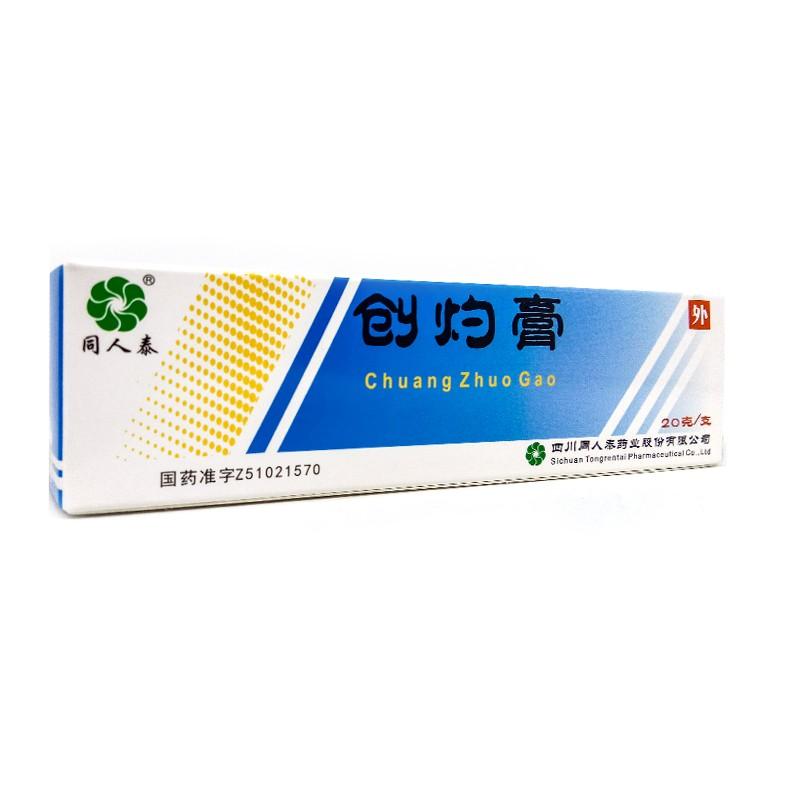 20g*1 piece*5 boxes. Chuangzhuo Gao for mild water-fire burns and bedsores. Chuang Zhuo Gao. Chuangzhuo Cream.