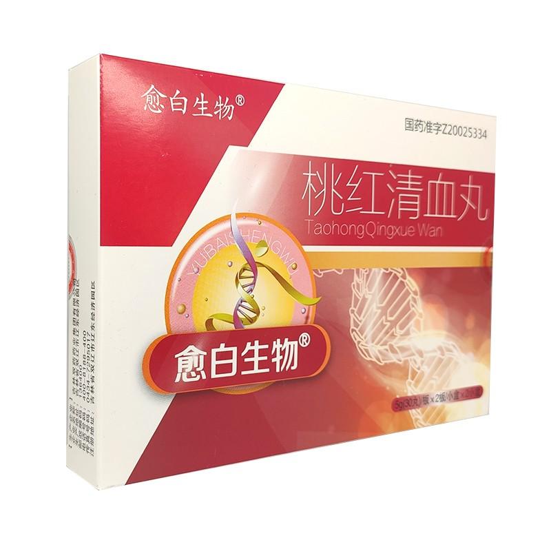 (120 pills*5 boxes/lot). Traditonal Chinese Medicine. Taohong Qingxue Pills for vitiligo due to qi-stagnation and blood stasis