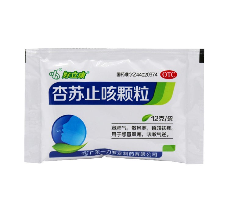 6 sachets*5 boxes. Xingsu Zhike Keli for common cold and cough due to wind cold. Xing Su Zhi Ke Ke Li