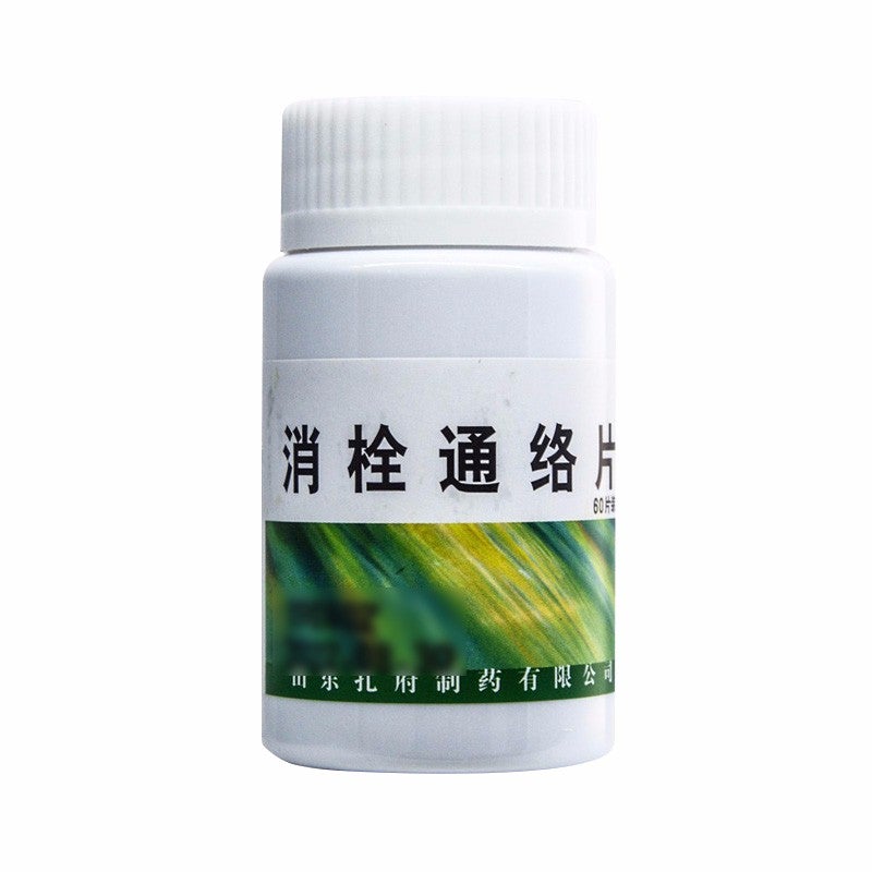 0.39g*60 capsules*8 boxes/pkg.Xiaoshuan Tongluo Tablet for hyponoia and difficult speech due to blood lipids or cerebral thrombosis. 消栓通络片