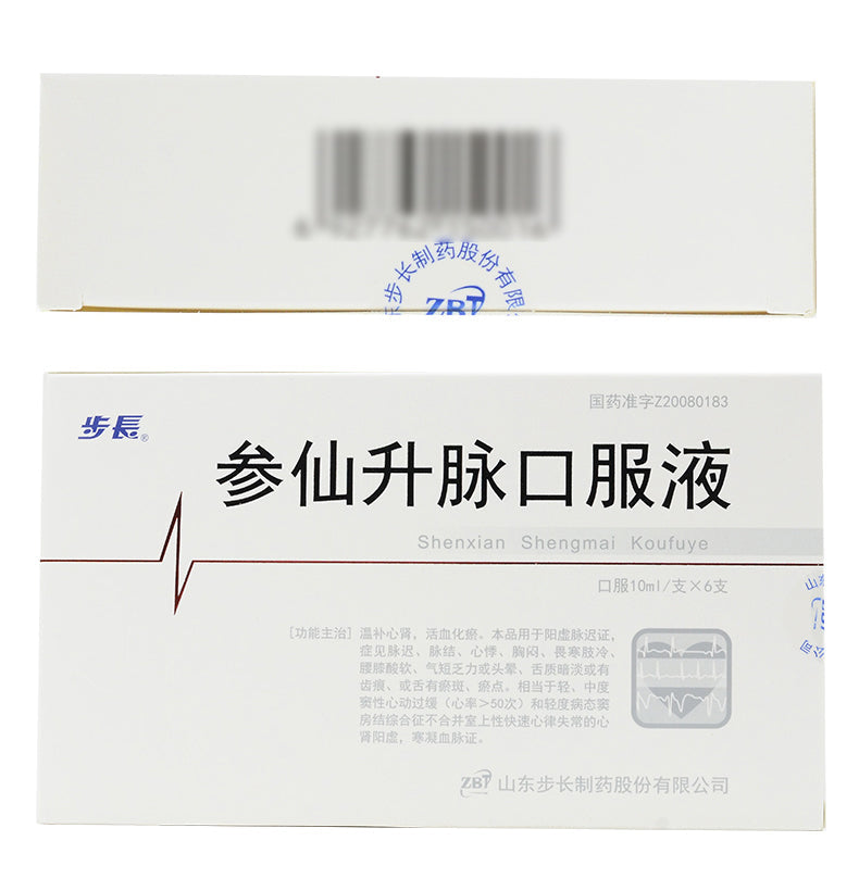 Shenxian Shengmai Oral Liquid or Shenxian Shengmai Koufuye for bradyarrhythmias or slow arrhythmia.  (6 bottles*2 boxes/lot).
