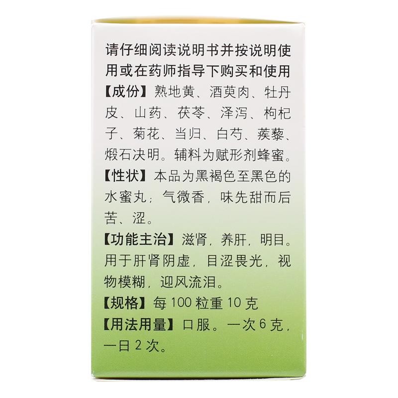 300 pills*5 boxes. Mingmu Dihuang Wan cure eyes dry photophobia due to liver and kidney yin energy deficiency. Ming Mu Di Huang Wan