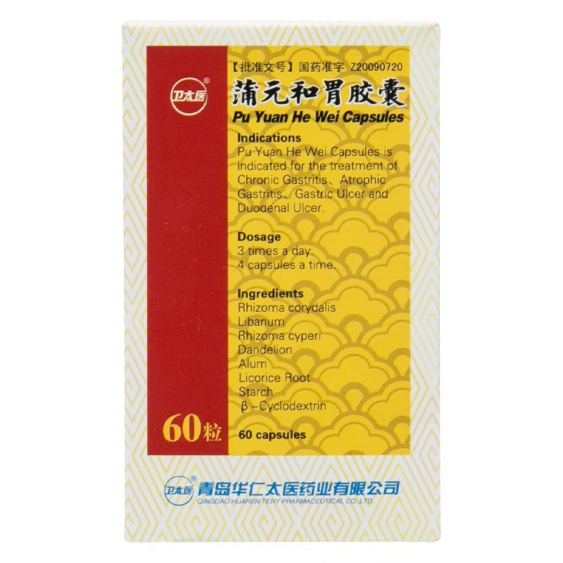 60 capsules*5 boxes. Puyuan Hewei Jiaonang for gastric and duodenal ulcers stomachache. Traditional Chinese Medicine.