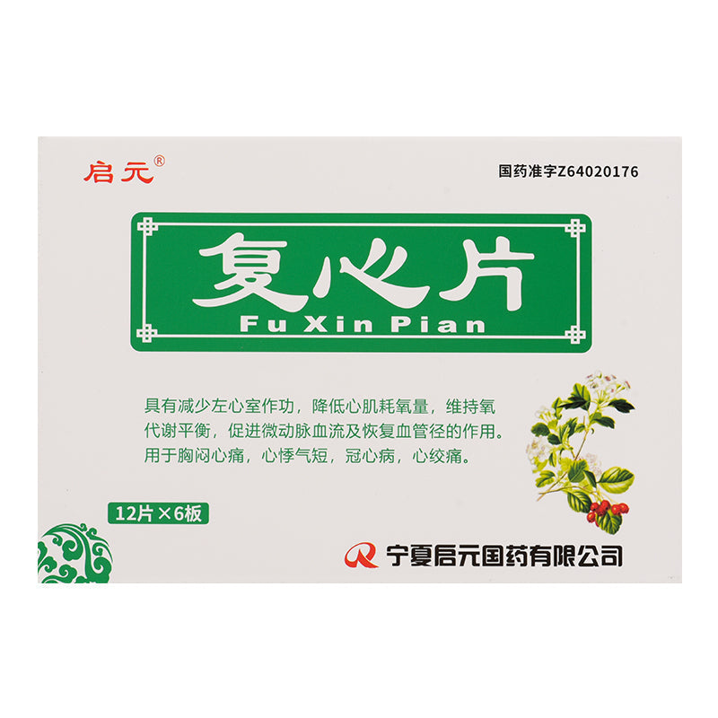 Natural Herbal Fu Xin Pian / Fuxin Pian / Fu Xin Tablets / Fuxin Tablets