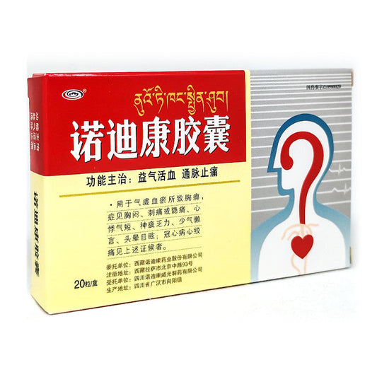 20 capsules*5 boxes/Package. Nuodikang Jiaonang or Nuo Di Kang Capsules for Coronary heart disease angina