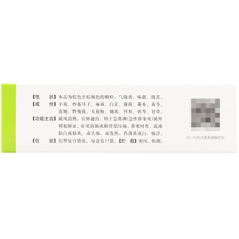 15g*15 bags*5 boxes/Pack. Biyuan Tongqiao Keli or  Biyuan Tongqiao Granule for sinusitis