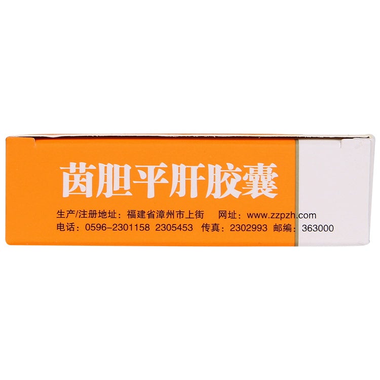 Chinese Herbal. Yindan Pinggan Capsules or Yindan Pinggan Jiaonang for acute jaundice hepatitis. 20 capsules*5 boxes/lot.
