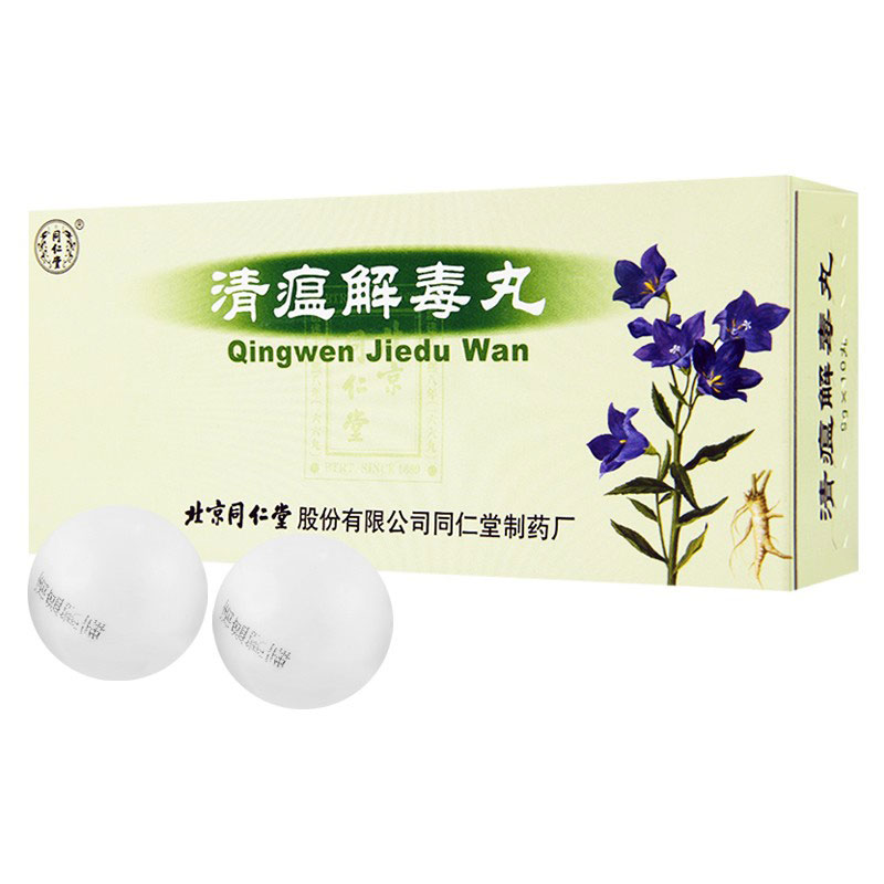 Chinese Herbal. Qingwen Jiedu Wan or Qingwen Jiedu Pills for external epidemic, aversion to cold and strong heat, headache without sweat, thirst and dry throat, mumps, and big head plague. (10 pills*5 boxes/lot).