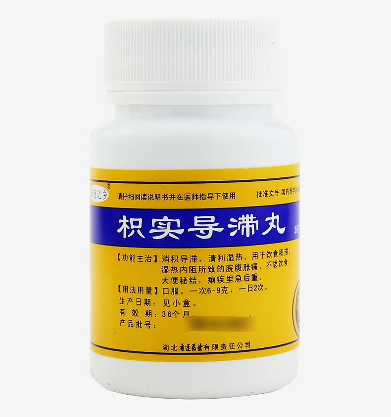 Zhishi Daozhi Wan for gastrointestinal disorders or intestinal obstruction. Zhi Shi Dao Zhi Wan. (36g*5 boxes/lot).