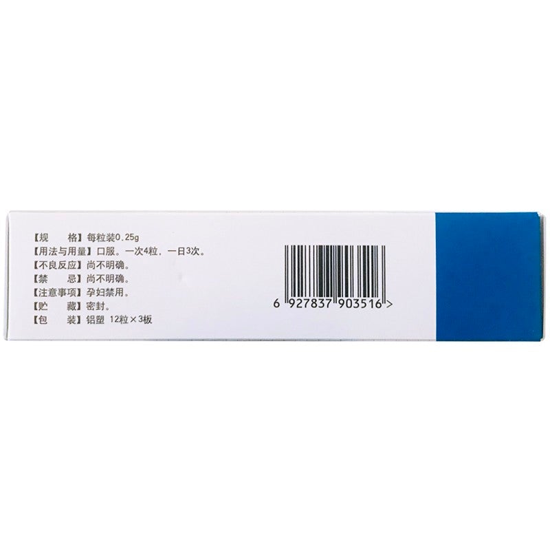 36 capsules*5 boxes/Package. Xinnaokang Capsule for angina and cerebral arteriosclerosis. Herbal Medicine. Traditional Chinese Medicine. 心脑康胶囊