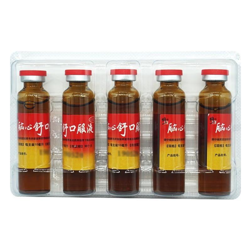Herbal Medicine. Naoxinshu Koufuye or Naoxinshu Oral Liquid for for physical weakness, restlessness, frequent dreaming due to power loss, neurasthenia, headache and dizziness. (10ml*10 bottles*5 boxes/lot).