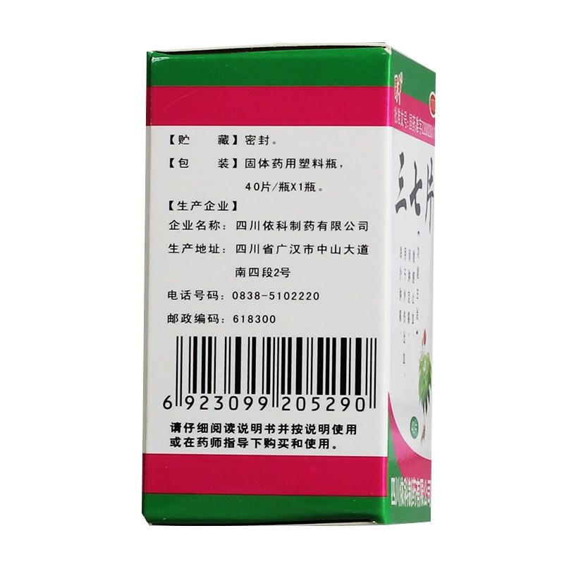 Herbal Supplement Sanqi Pian / Sanqi Tablets / San Qi Tablets / San Qi Pian