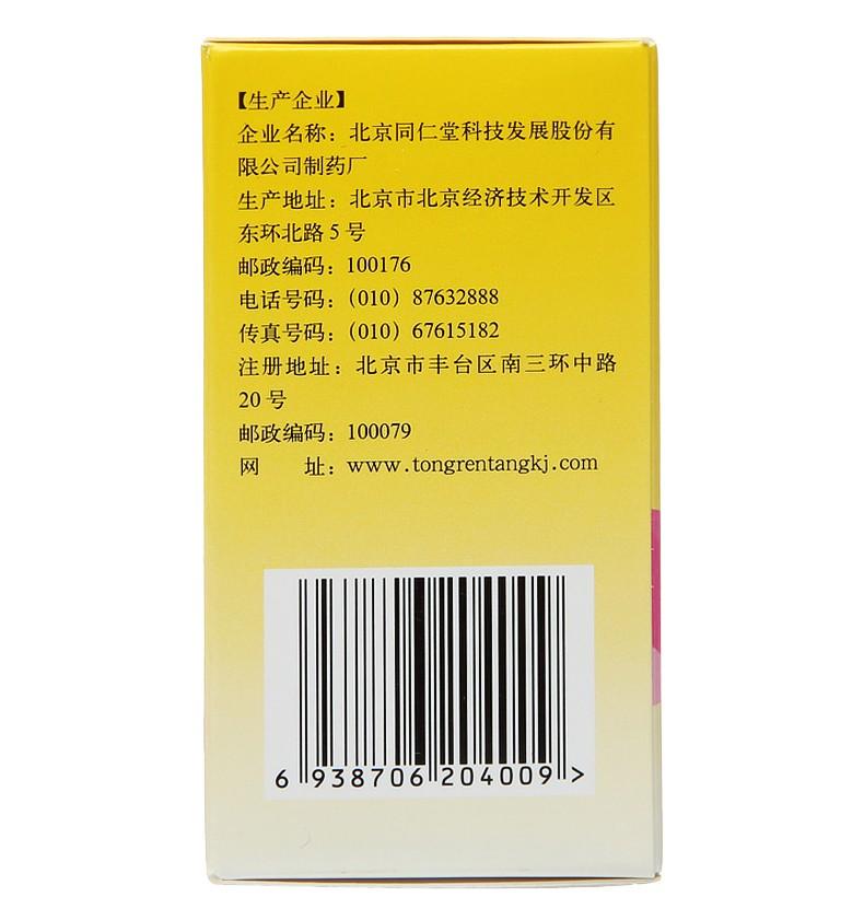 Herbal Supplement Qingshen Xiaopang Wan / Qingshen Xiaopang Pills / Qing Shen Xiao Pang Wan / Qing Shen Xiao Pang Pills