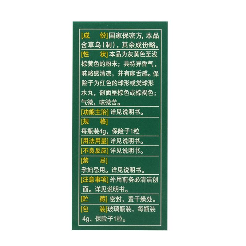 4g * 1 bottle*5 boxes. Yunnan Baiyao Powder for bronchiectasis and tuberculosis or hemoptysis. Traditional Chinese Medicine.
