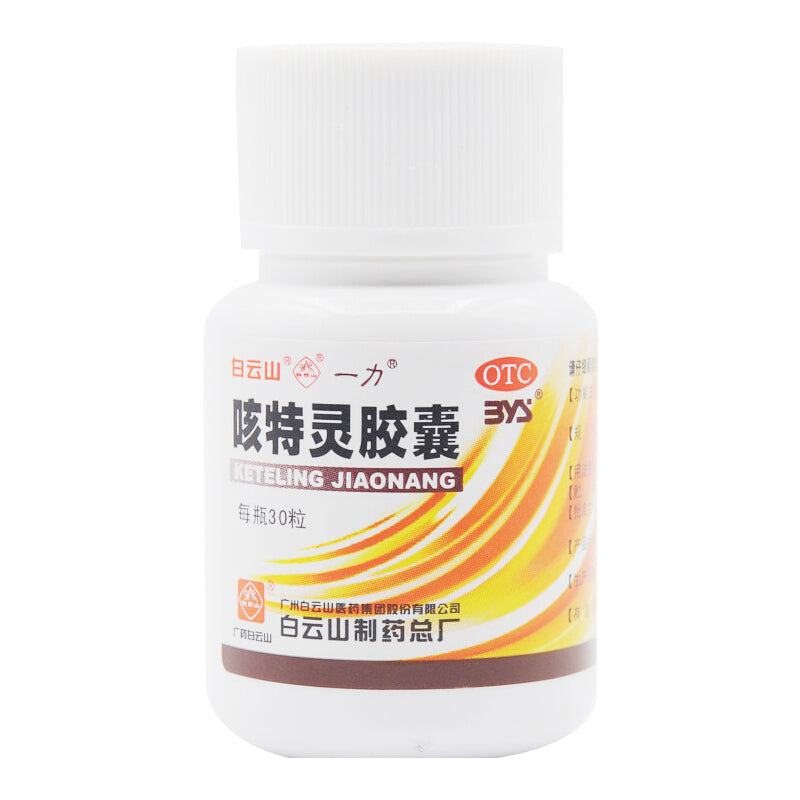 Herbal Supplement Keteling Jiaonang / Keteling Capsules / Ke Te Ling Jiao Nang / Ke Te Ling Capsules