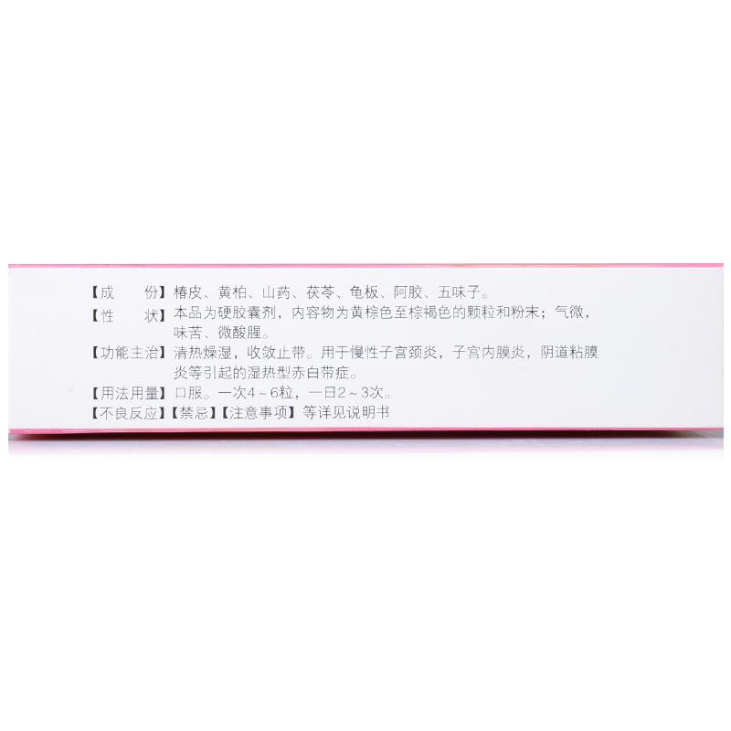 36 capsules*5 boxes. Fuke Zhidai Jiaonang for chronic cervicitis and endometritis. Fu Ke Zhi Dai Jiao Nang