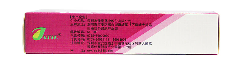 Natural Herbal Fuyankang Soft Capsule for pelvic infection or vaginitis or cystitis. Fu Yan Kang Ruan Jiao Nang.