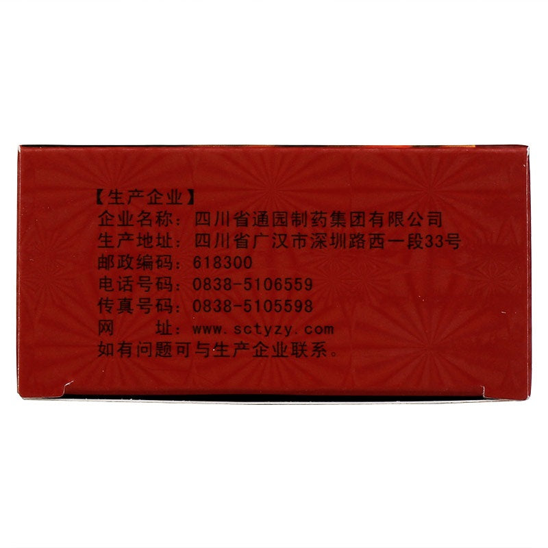 40 capsules*5 boxes/Package. Yinyangsuo Capsules or Yinyangsuo Jiaonang for impotence and premature ejaculation