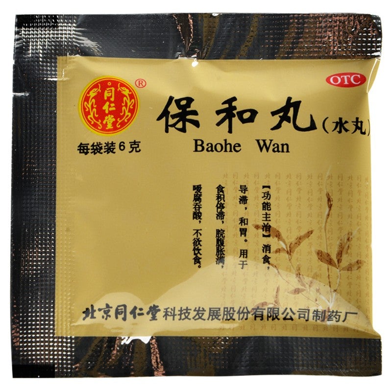 Herbal Supplement. Brand Tongrentang. Bao He Wan / Baohe Wan / BaoheWan / Bao He Pills / Baohe Pills