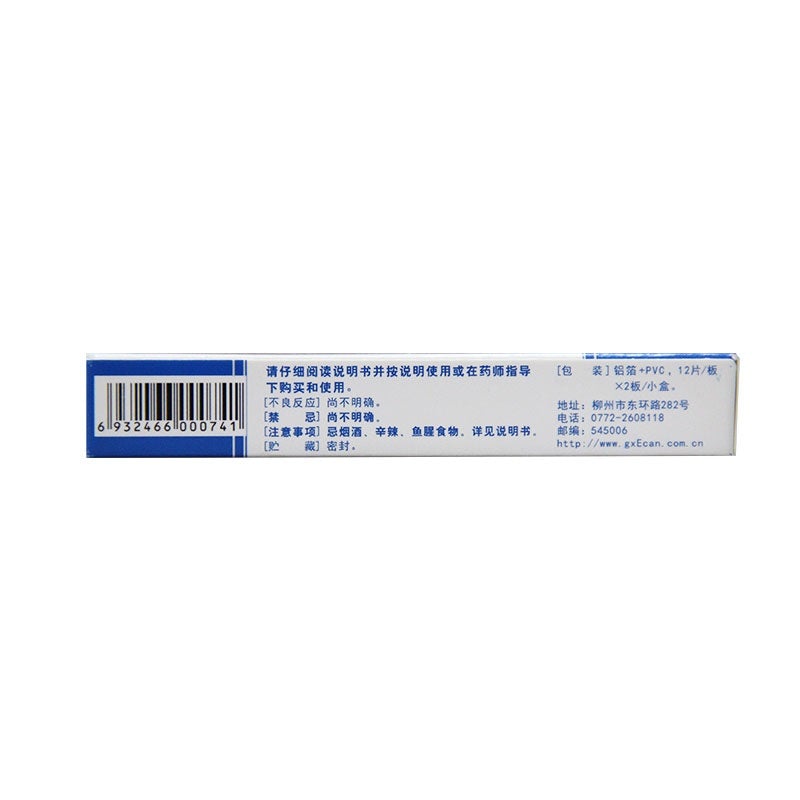 24 pills*5 boxes. Lianzhi Xiaoyan Pian for tonsillitis or laryngeal arthralgia. Lianzhi Xiaoyan Pian