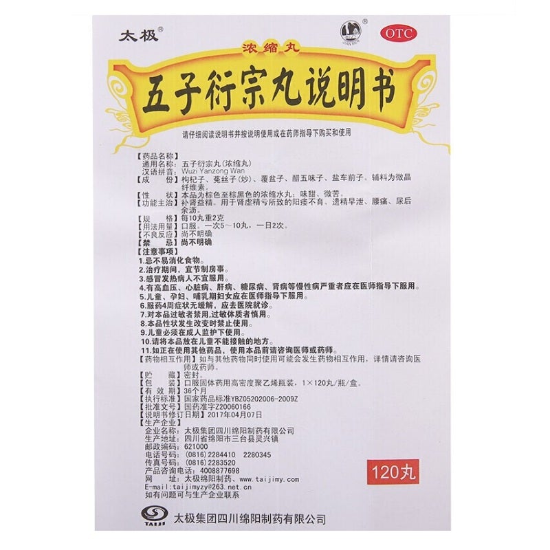 Herbal Supplement Wu Zi Yan Zong Wan / Wuzi Yanzong Wan / Wu Zi Yan Zong Pills / Wuzi Yanzong Pills / Wuziyanzong Wan / Wuziyanzong Pills / Five Seeds Combo
