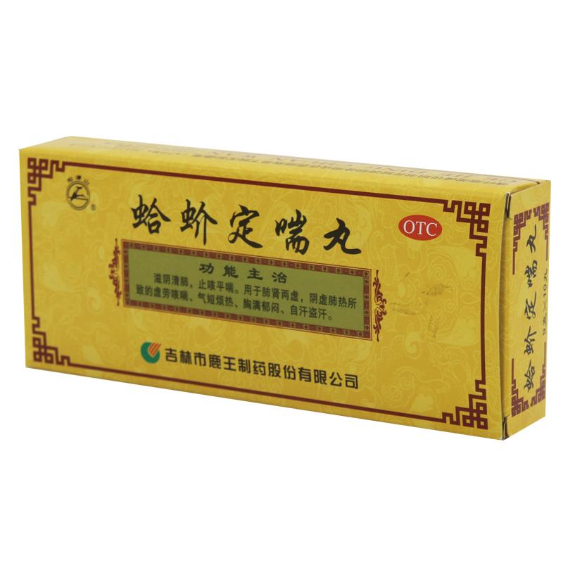 Natural Herbal Gejie Dingchuan Wan / Ge Jie Ding Chuan Wan / Gejiedingchuan Wan / Gejie Dingchuan Pills / Ge Jie Ding Chuan Pills