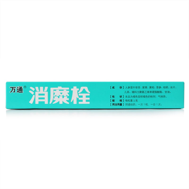 Herbal suppository Xiao Mi Shuan / Xiaomishuan / Xiaomi suppository