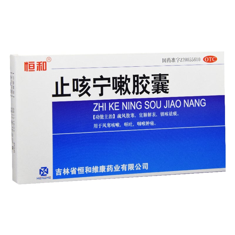 40 capsules*5 boxes/Package. Zhi Ke Ning Sou Capsules for cough or sore throat due to wind-cold. Zhike Ningsou Jiaonang. Zhi Ke Ning Sou Jiao Nang.