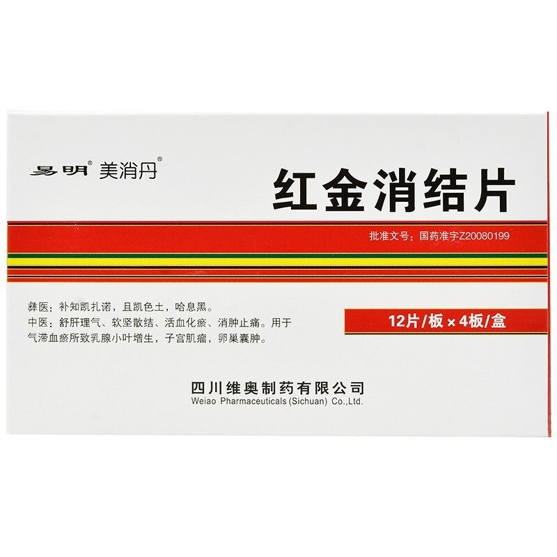Herbal Supplement Hongjin Xiaojie Pian / Hong Jin Xiao Jie Pian / Hongjin Xiaojie Tablets / Hong Jin Xiao Jie Tablets / Hongjinxiaojie Tablets