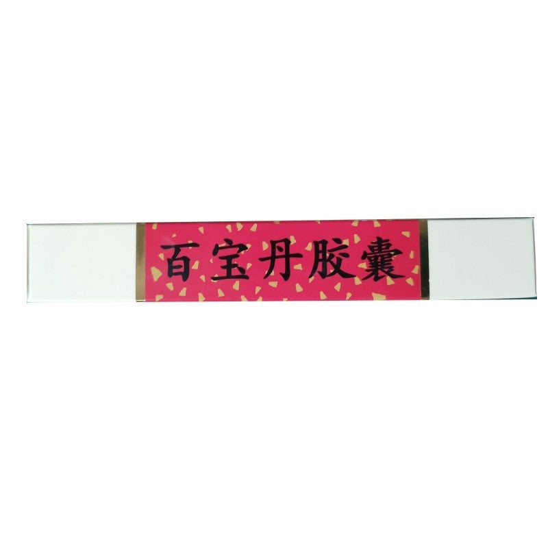 (16 capsules*5 boxes). Bai Bao Dan Jiao Nang for dysmenorrhea and amenorrhea OR knife and gun injuries. Baibaodan Jiaonang