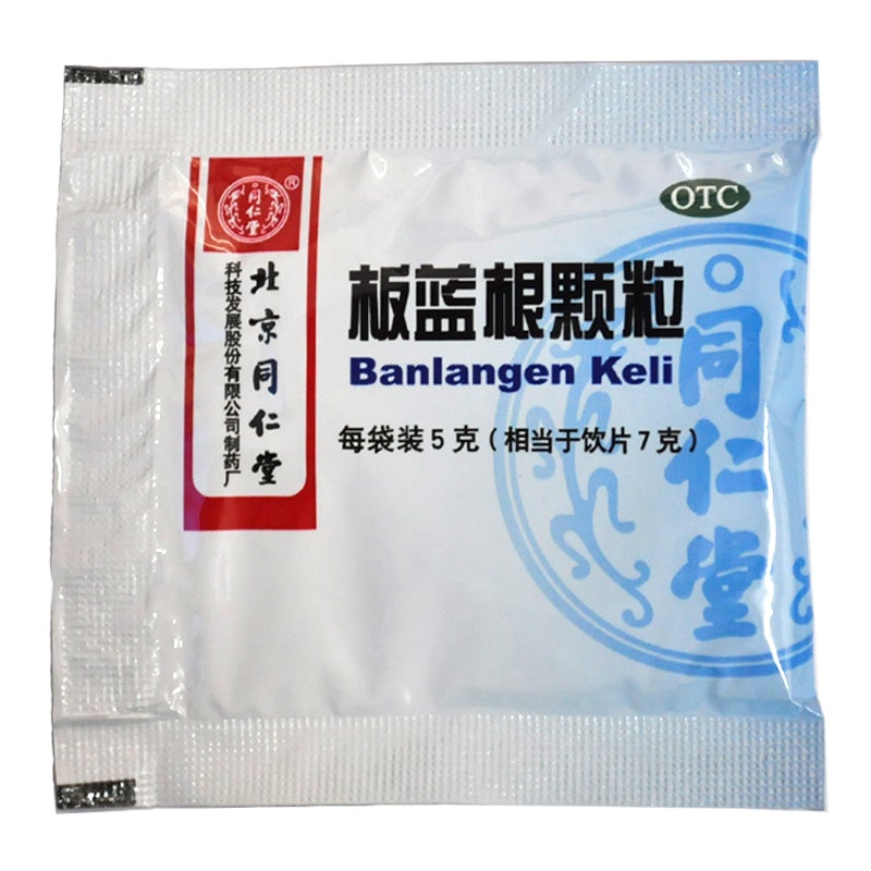 Natural Herbal Banlangen Keli sugar free / Ban Lan Gen Ke Li / Banlangen Granules sugar free / Ban Lan Gen Granules