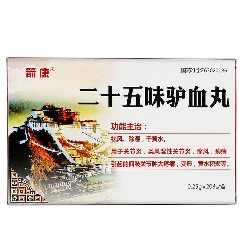 Natural Herbal Traditional Tibetan Medicine Ershiwuwei Luxue Wan for gout and joints yellow water accumulation. Traditional Chinese Medicine.