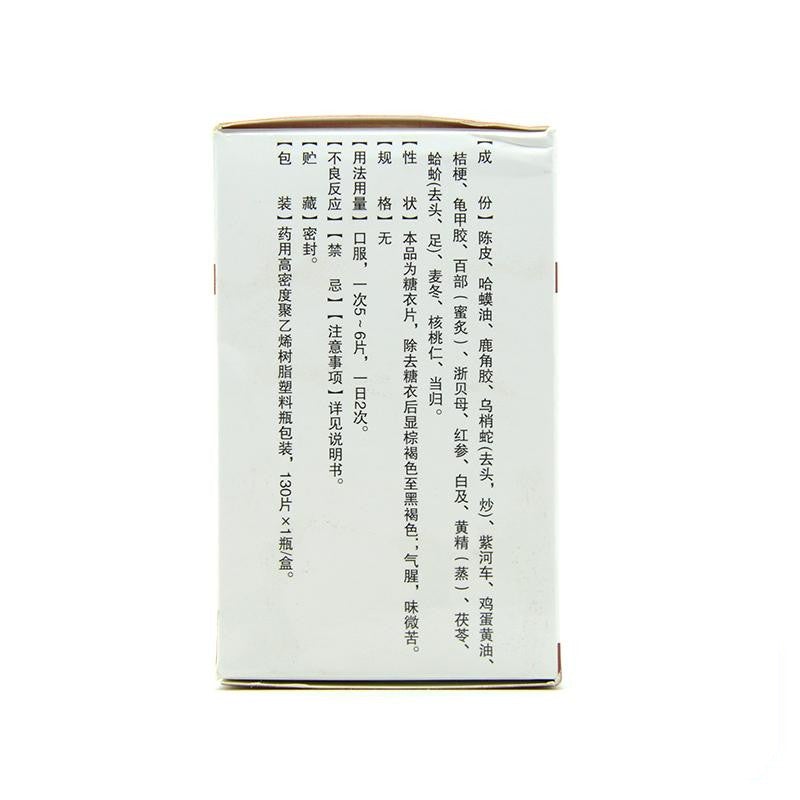 130 tablets*5 boxes. Bujinpian for tuberculosis or chronic bronchitis. Traditional Chinese Medicine.