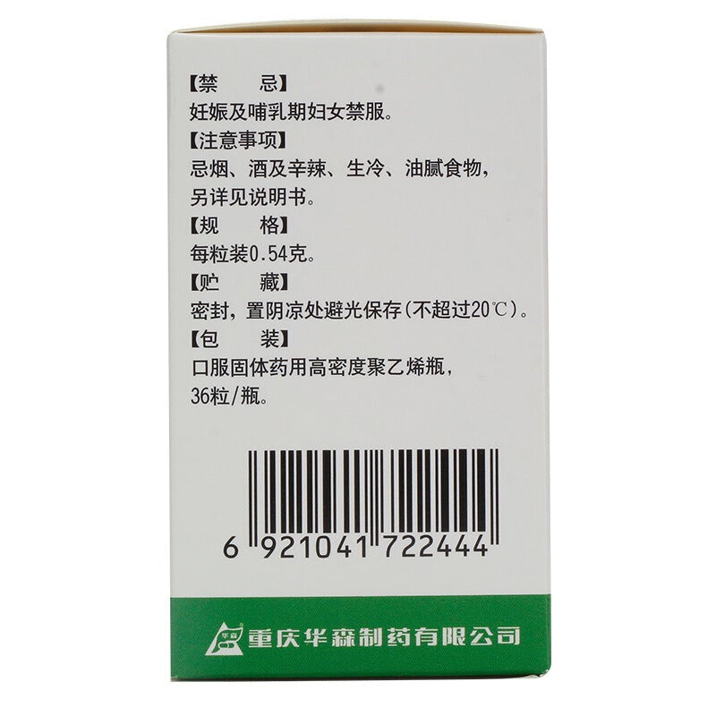 36 capsules*5 boxes. Duliang Ruanjiaonang or Duliang Soft Capsule for cold and headache. Du Liang Ruan Jiao Nang