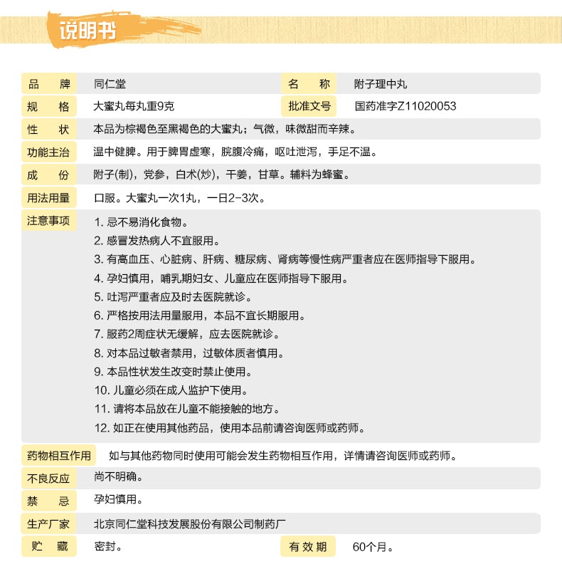9g*10 pills*5 boxes/Pkg.Fuzi Lizhong Pills for abdominal pain vomiting and diarrhea. Fu Zi Li Zhong Wan. Fuzi Lizhong Wan. 附子理中丸