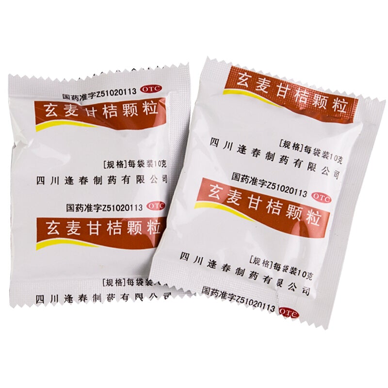 10g*20 sachets*5 boxes. Xuanmai Ganjie Keli for dry mouth and nose or sore throat. Traditional Chinese Medicine.