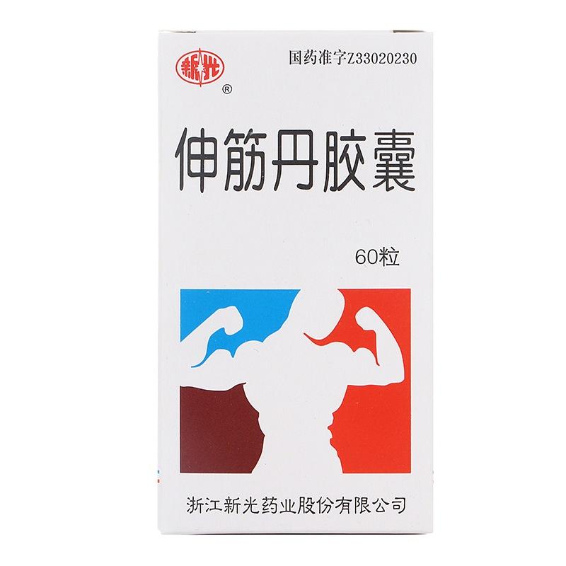 60 capsules*5 boxes. Shenjindan Jiaonang for cervical spondylosis frozen shoulder. Traditional Chinese Medicine.