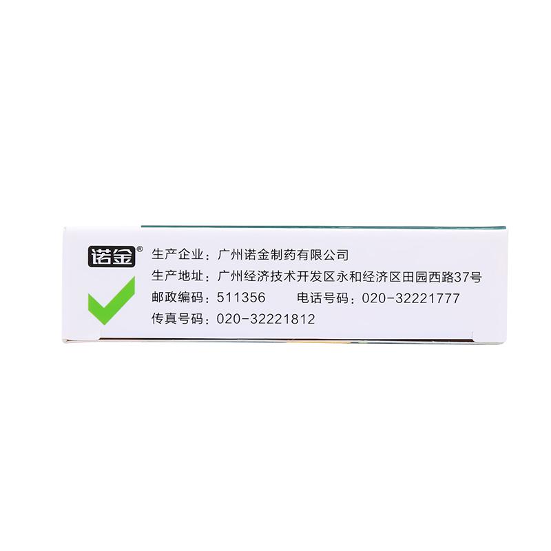 30 tablets*5 boxes/Package. Shiduqing Pian for skin pruritus due to blood-deficiency and dapness-heat. Shi Du Qing Pian. 湿毒清片