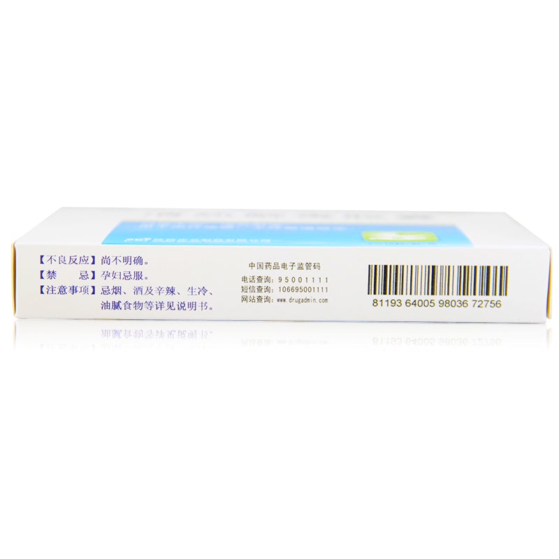 36 capsules*5 boxes/Package. Qingrejiedu Jiaonang for the treatment of influenza and upper respiratory tract infections. Qing Re Jie Du Jiao Nang.