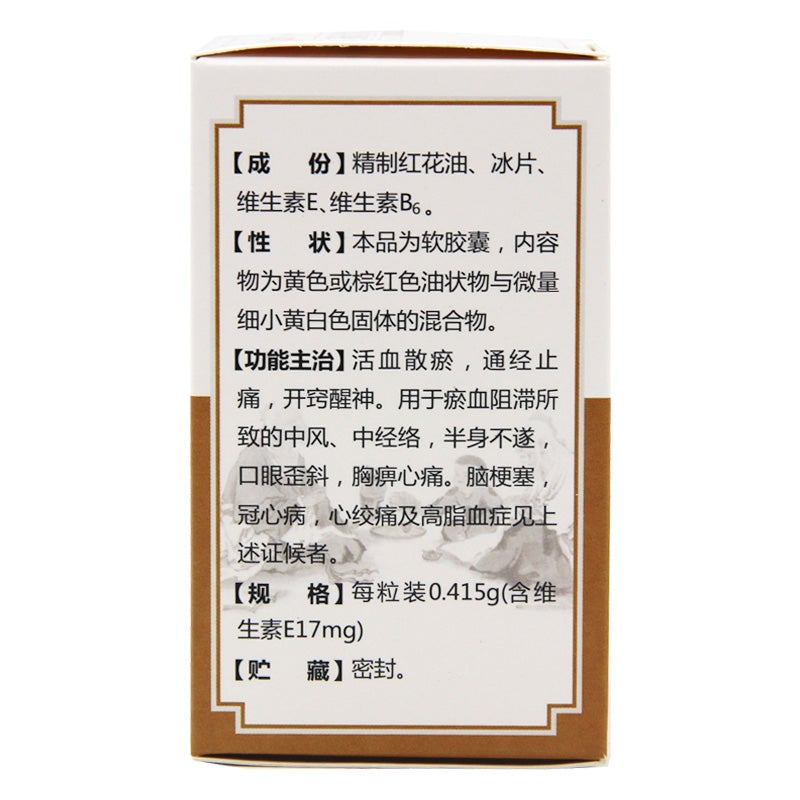 100 capsules*5 boxes. Xin Nao Qing Ruan Jiao Nang for meridian stroke hemiplegia facial paralysis. Xinnaoqing Ruanjiaonang. Xin Nao Qing Soft Capsule.