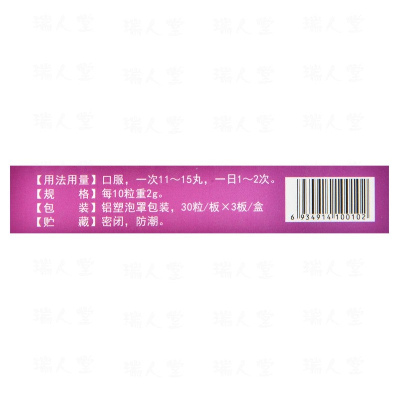60 capsules*5 boxes. Nuangong Qiwei Wan for lower abdomen cold pain or irregular menstruation. Nuan Gong Qi Wei Wan